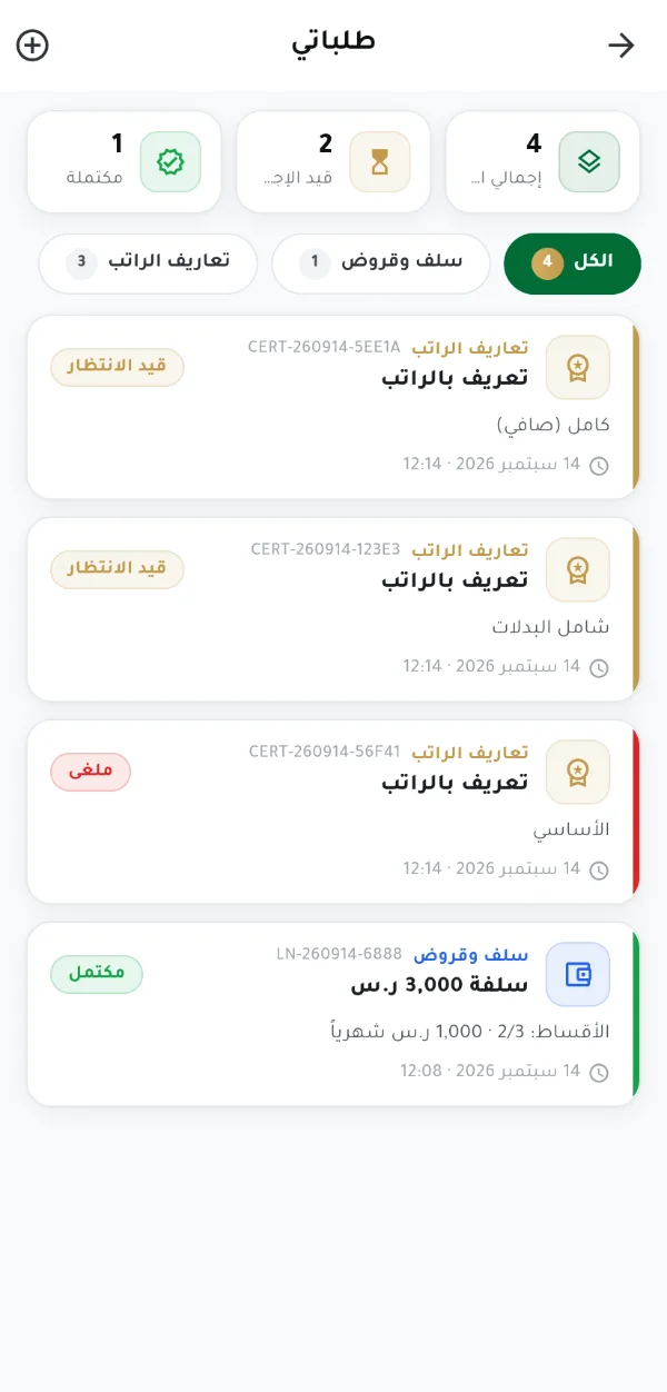 طلباتي